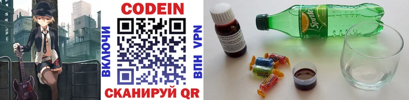 Codein напиток Lean (лин)  Купить  Заречный 