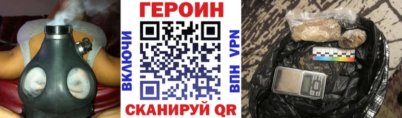Героин VHQ  Купить где  Заречный 