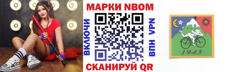 Марки NBOMe 1,5мг  Купить где  Заречный 